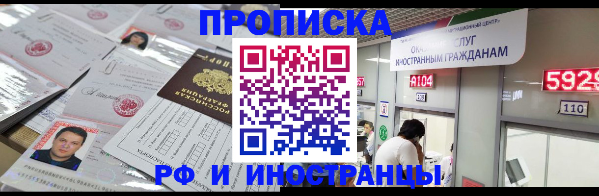 временная регистрация законно в Вологодской области