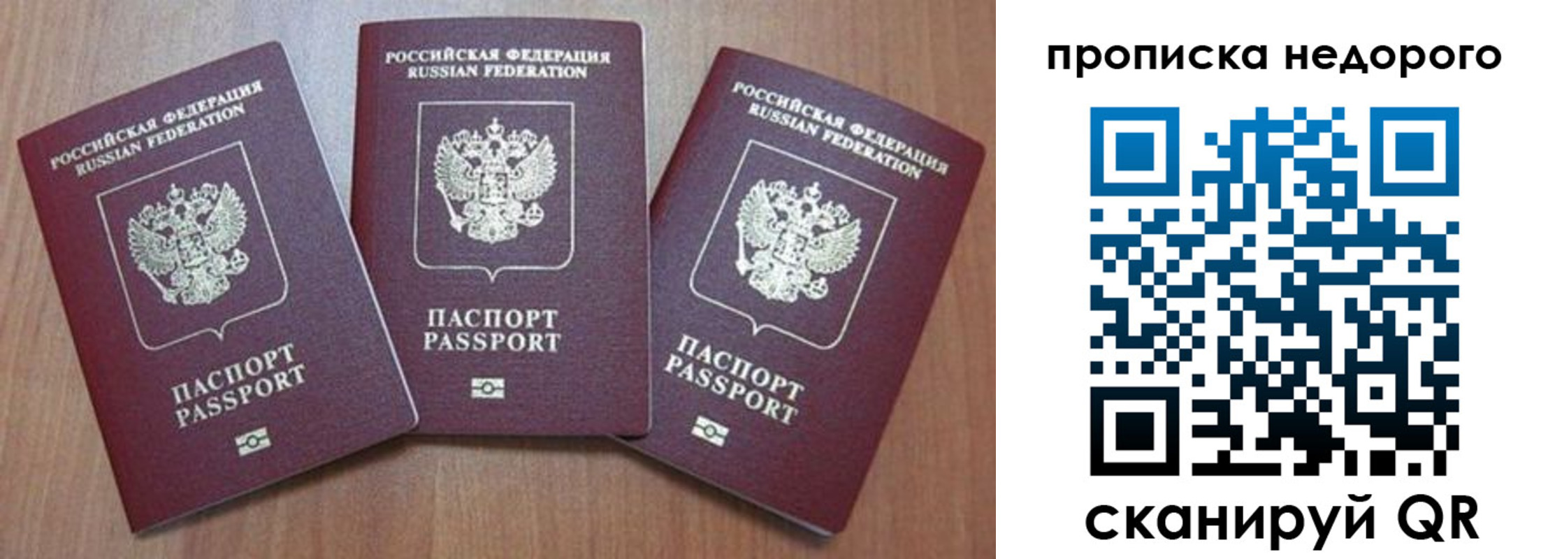 временная регистрация для школы в Вологодской области