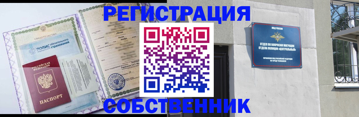 прописка ребенка в Вологодской области
