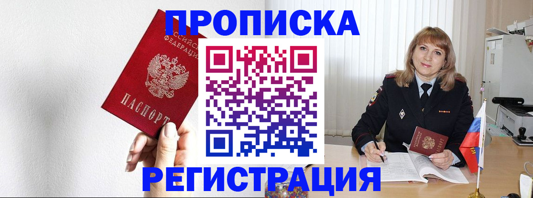 временная регистрация надежно в Вологодской области