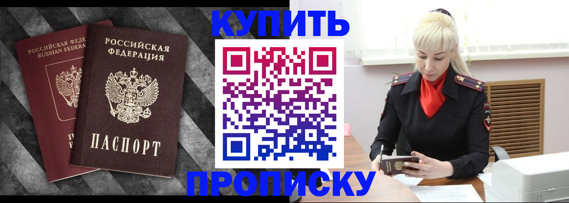 где прописаться в Вологодской области