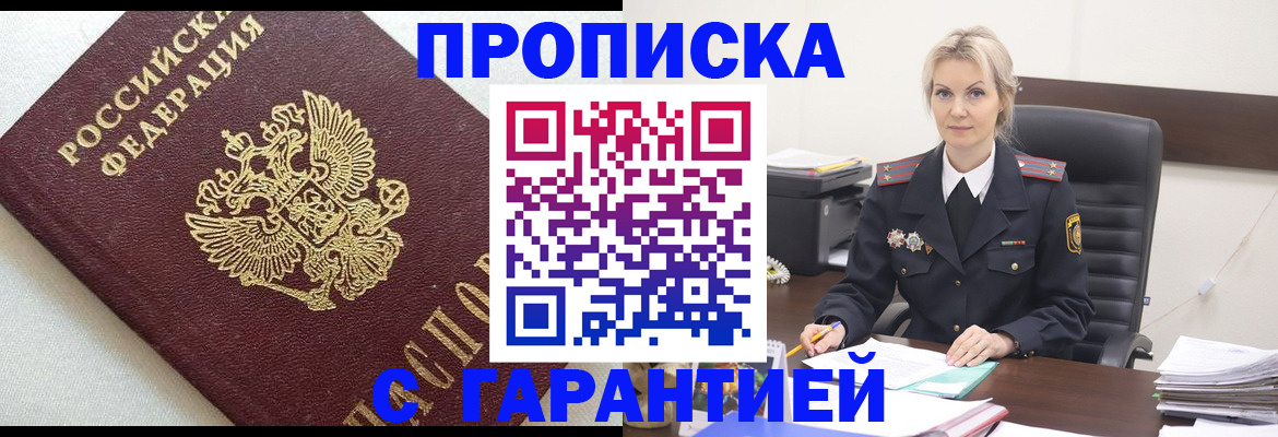 временная регистрация собственник в Вологодской области