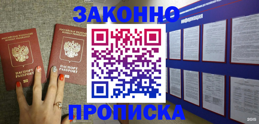 найти адрес прописки в Вологодской области