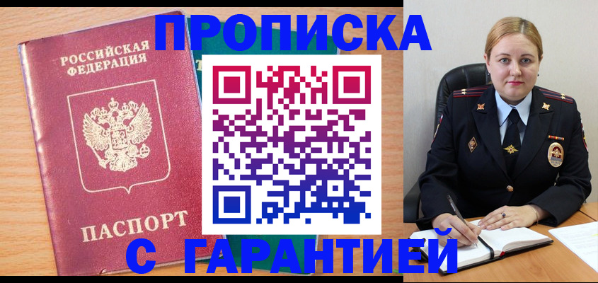 прописка иностранных граждан в Вологодской области