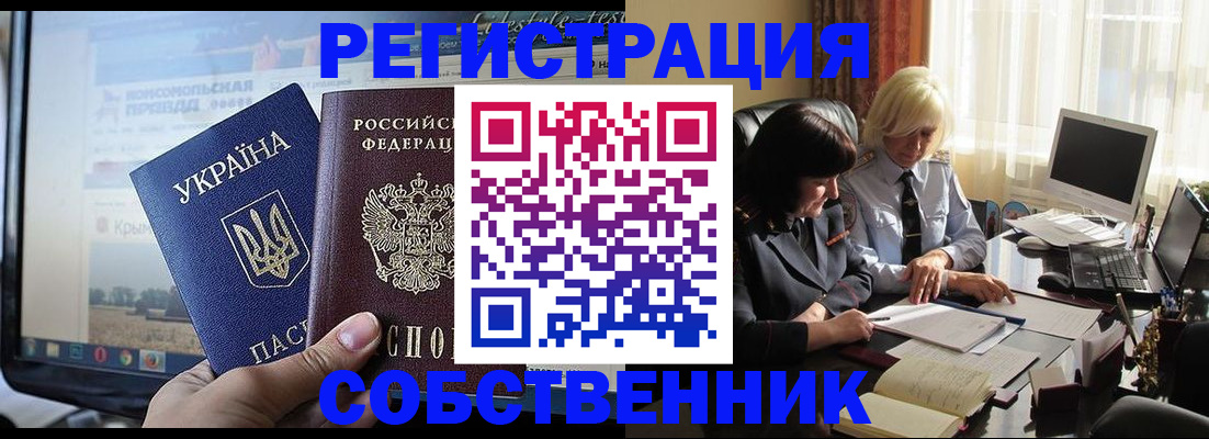 прописка регистрация в Вологодской области