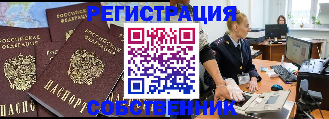 временная регистрация гарантия в Вологодской области