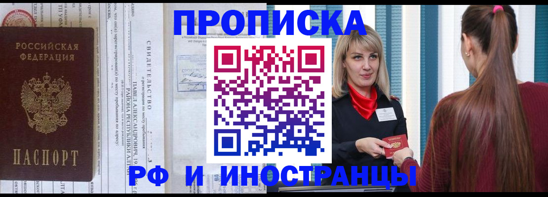 прописка гарантия в Вологодской области